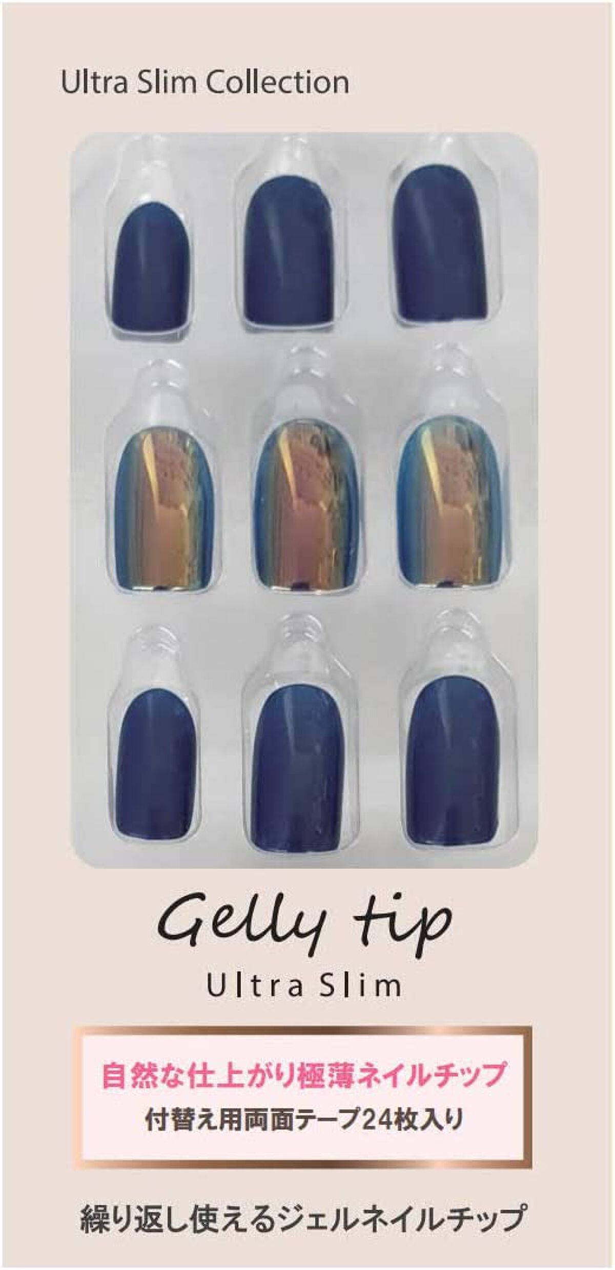 ジェリーチップ ウルトラスリム インディゴブルー