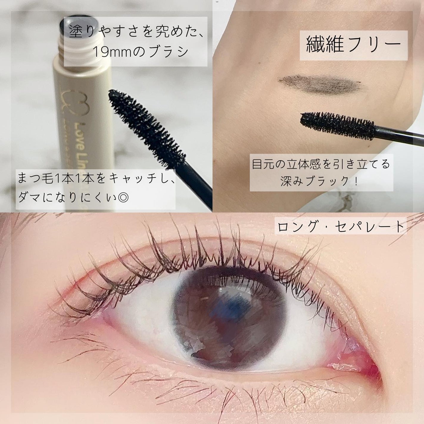 オールラッシュ マスク ロング&セパレート<マスカラ>/ラブ・ライナー/マスカラを使ったクチコミ(2枚目)