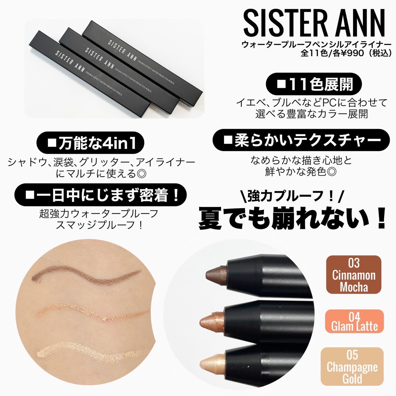 ウォータープルーフペンシルアイライナー/SISTER ANN/ペンシルアイライナーを使ったクチコミ(2枚目)