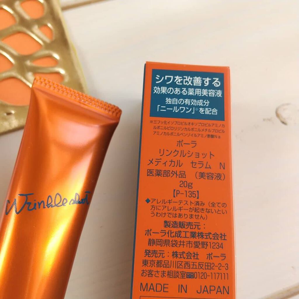 リンクルショット メディカル セラム N/リンクルショット/アイケア・アイクリームを使ったクチコミ（3枚目）