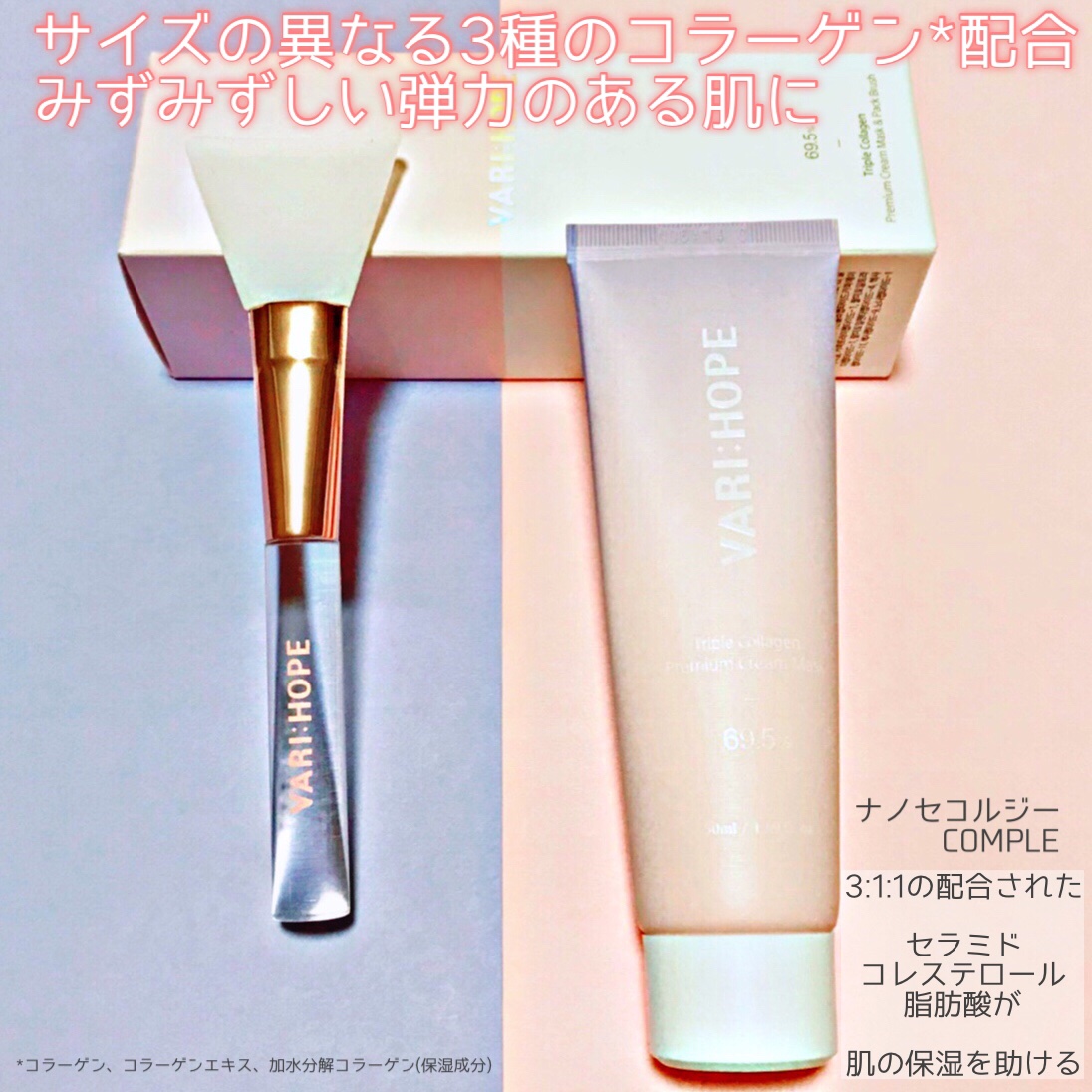 トリプルコラーゲンプレミアムクリームマスク/VARI:HOPE/フェイスクリームを使ったクチコミ（3枚目）