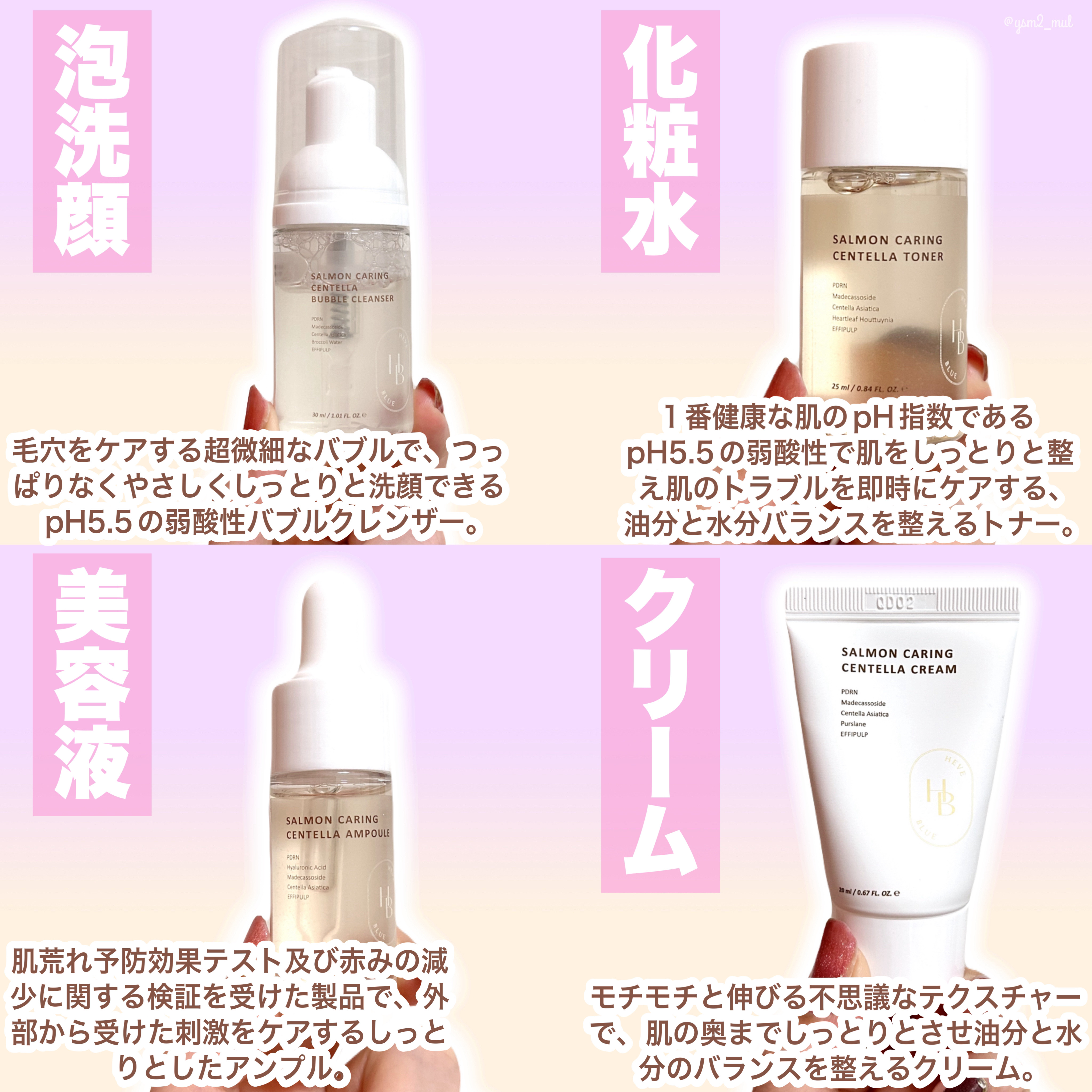 サーモンケアリングセンテラトナー/Heve Blue/化粧水を使ったクチコミ（3枚目）