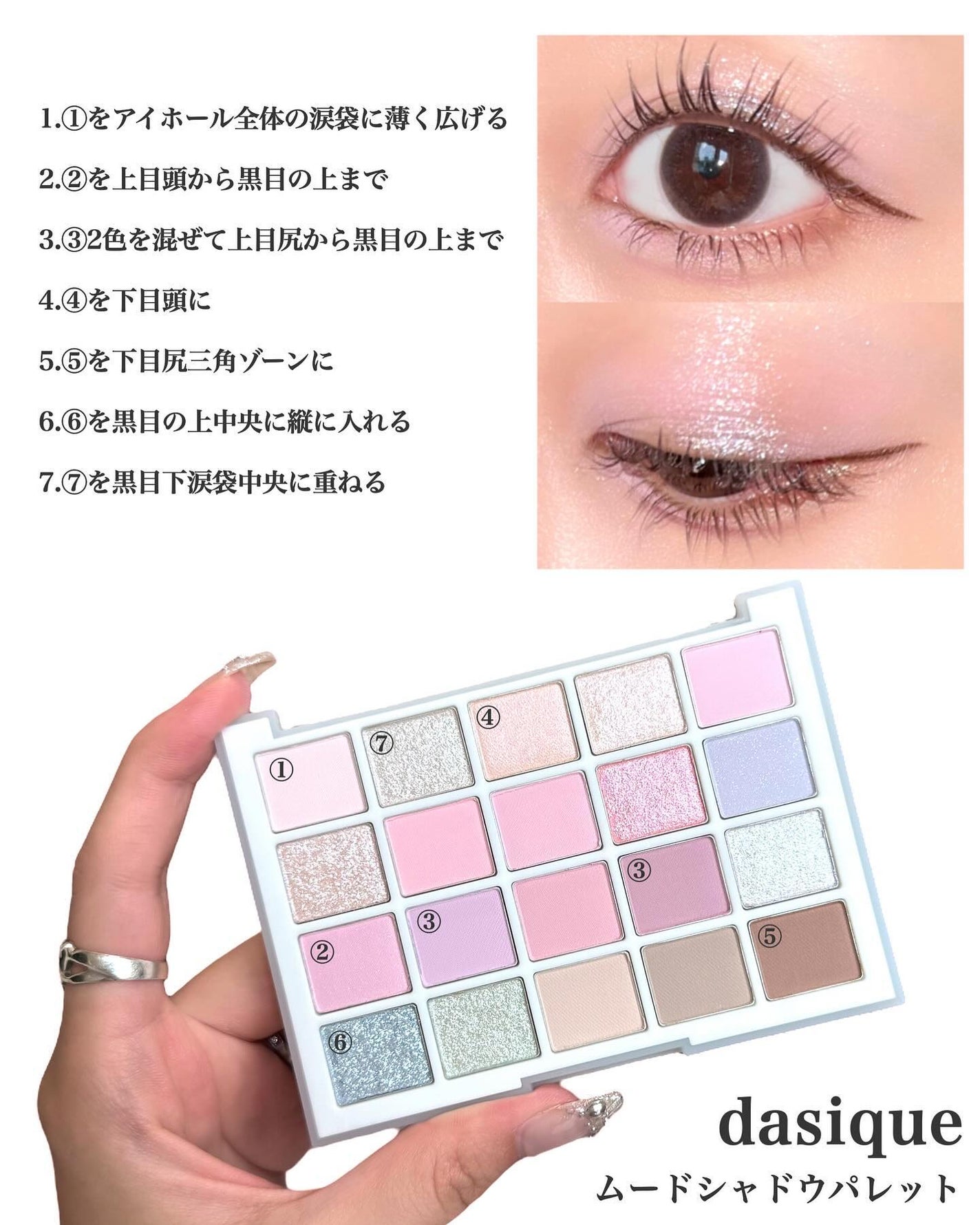 ムードシャドウパレット/dasique/アイシャドウパレットを使ったクチコミ(4枚目)