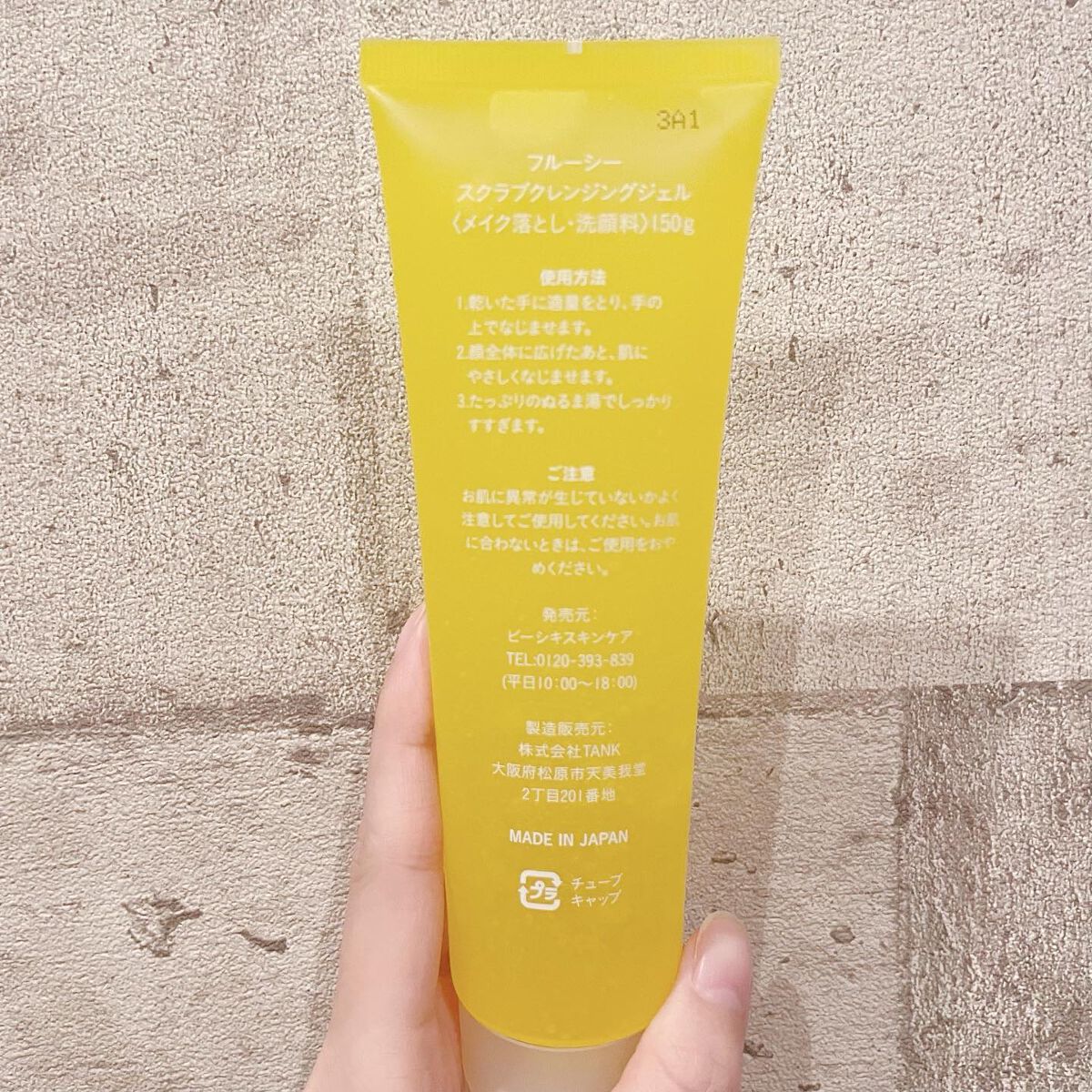 ビタミンスクラブクレンジング/Fru:C/クレンジングジェルを使ったクチコミ(3枚目)