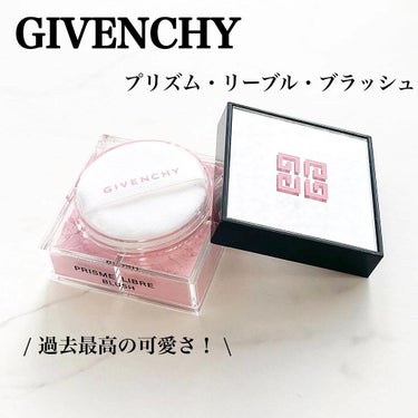 プリズム・リーブル・ブラッシュ/GIVENCHY/パウダーチークを使ったクチコミ（1枚目）