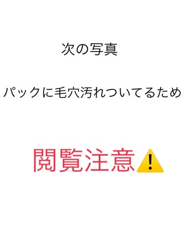 R on LIPS 「ドモル睡眠パックとても良かったのでレポ。パックは上下で別れてい..」（3枚目）