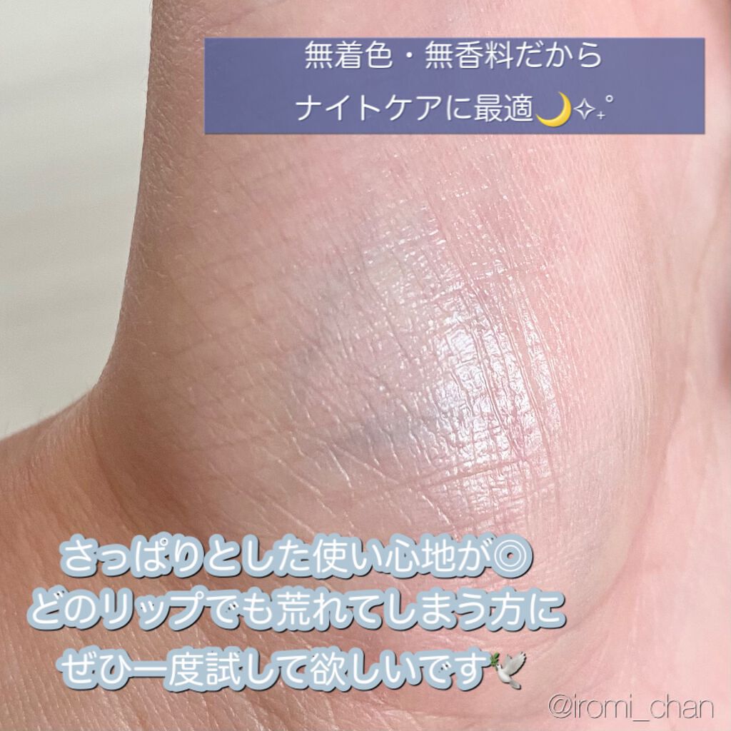 薬用やわらかチュチュリップ/チュチュベビー/リップクリームを使ったクチコミ(4枚目)