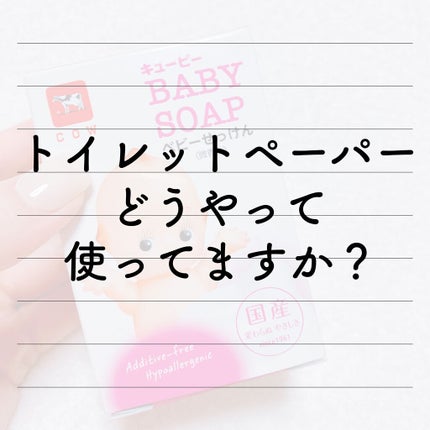 ベビーせっけん/キューピー/ボディ石鹸を使ったクチコミ(2枚目)