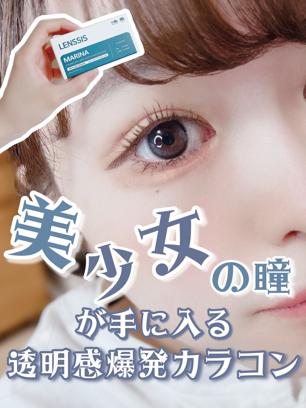 マリナシリーズ	 マリナグレー/LENSSIS/カラーコンタクトレンズを使ったクチコミ（1枚目）