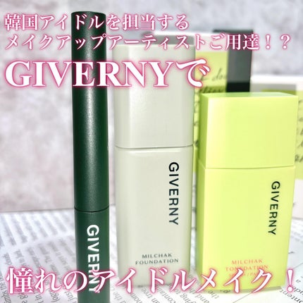 ジヴェルニー 密着カバーファンデーション/GIVERNY/リキッドファンデーションを使ったクチコミ(2枚目)
