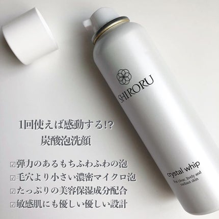 クリスタルホイップ クリスタルホイップ【旧】/SHIRORU/泡洗顔を使ったクチコミ(2枚目)