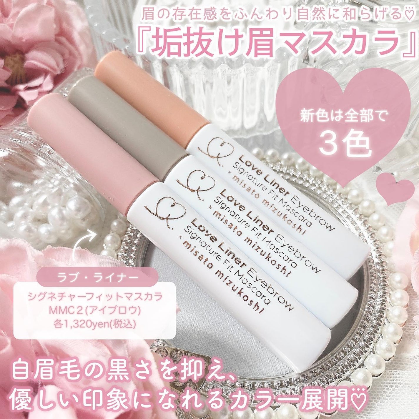 ラブ・ライナー シグネチャーフィットマスカラ MMC2<アイブロウ>/ラブ・ライナー/眉マスカラを使ったクチコミ(2枚目)