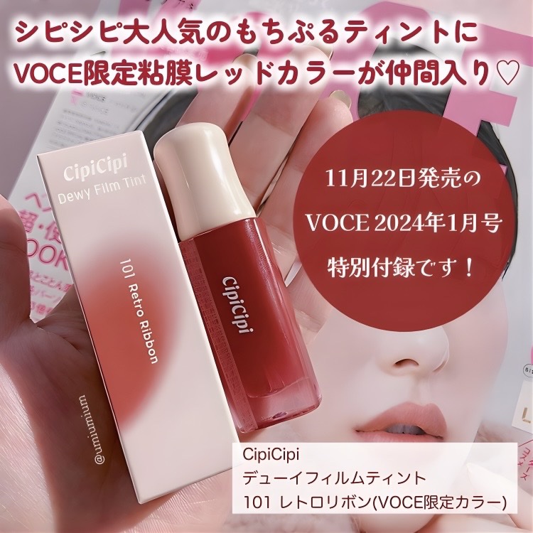 デューイフィルムティント/CipiCipi/リップティントを使ったクチコミ（2枚目）