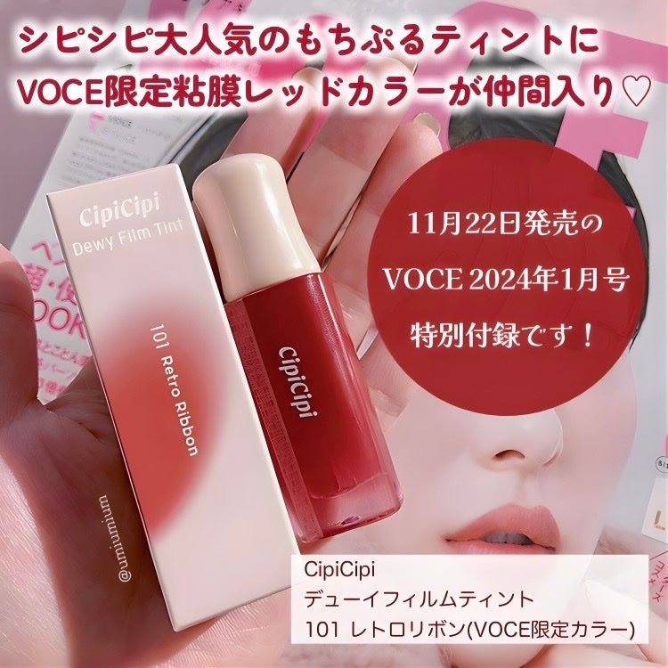 デューイフィルムティント/CipiCipi/リップティントを使ったクチコミ(2枚目)