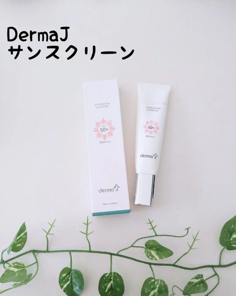 サンクリーム+/ DermaJ/日焼け止めクリームを使ったクチコミ(1枚目)