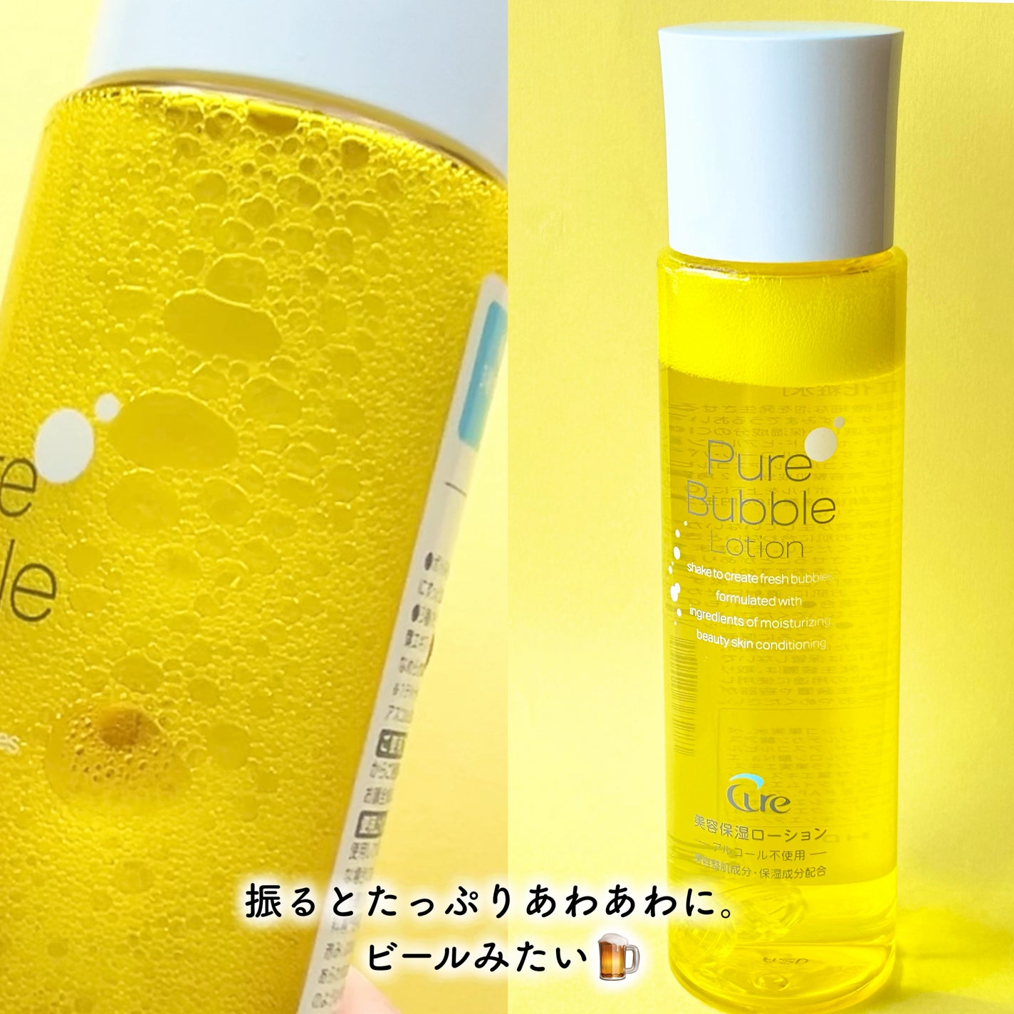 ピュアバブルローション/Cure/化粧水を使ったクチコミ(3枚目)