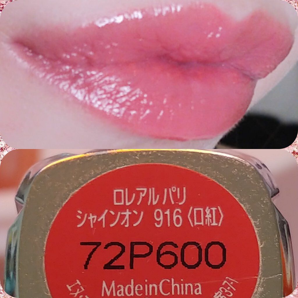シャインオン/ロレアル パリ/口紅を使ったクチコミ（3枚目）