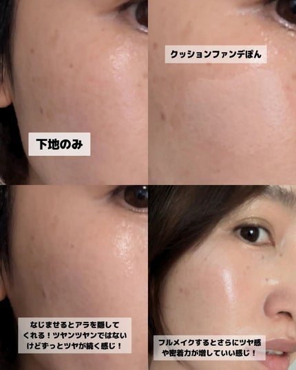 スキンバリアグロウカバークッション/Ongredients/クッションファンデーションを使ったクチコミ(4枚目)