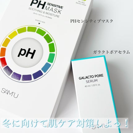 PHã»ã³ã·ãã£ããã¹ã¯ã¹ãŒãžã³ã°ïŒã¢ã€ã¹ã/SAM'U/ã·ãŒããã¹ã¯ã»ããã¯ã䜿ã£ãã¯ãã³ãïŒ1æç®ïŒ