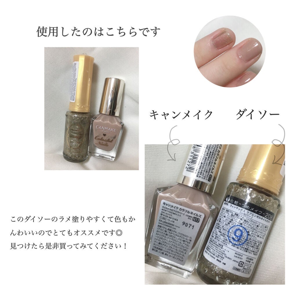 カラフルネイルズ/キャンメイク/マニキュアを使ったクチコミ(3枚目)