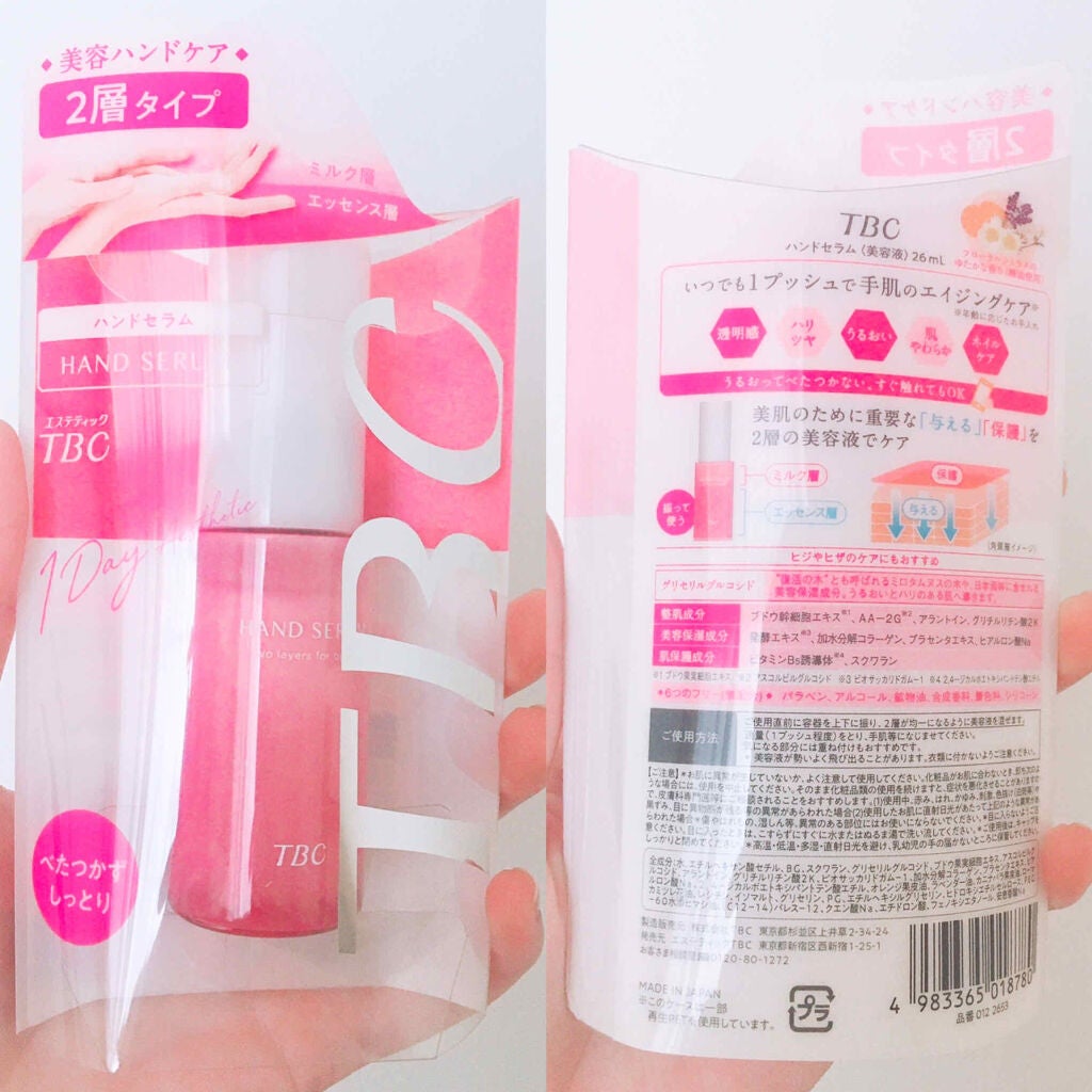 ハンドセラム/TBC/ハンドクリームを使ったクチコミ(2枚目)