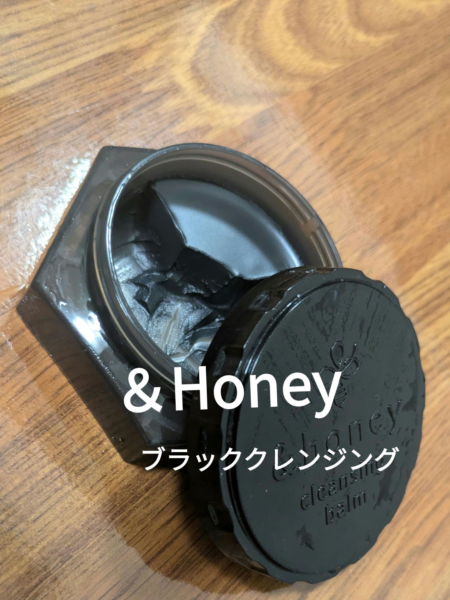 アンドハニー クレンジングバーム ブラック ミニサイズ 20g/&honey/クレンジングバームを使ったクチコミ（1枚目）