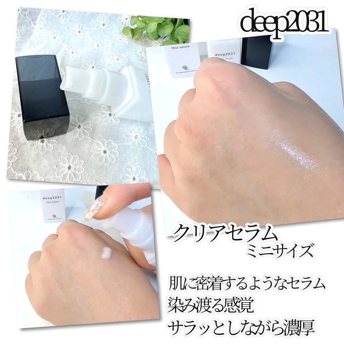  トライアルセット（クリアver.）/deep2031/トライアルキットを使ったクチコミ（3枚目）