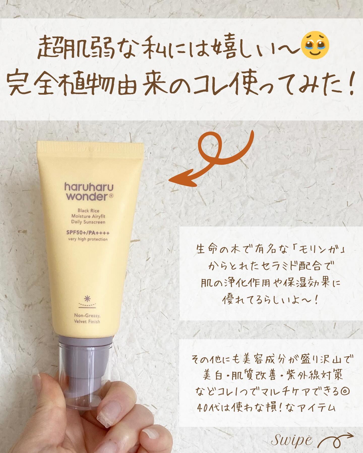 を使ったクチコミ（2枚目）