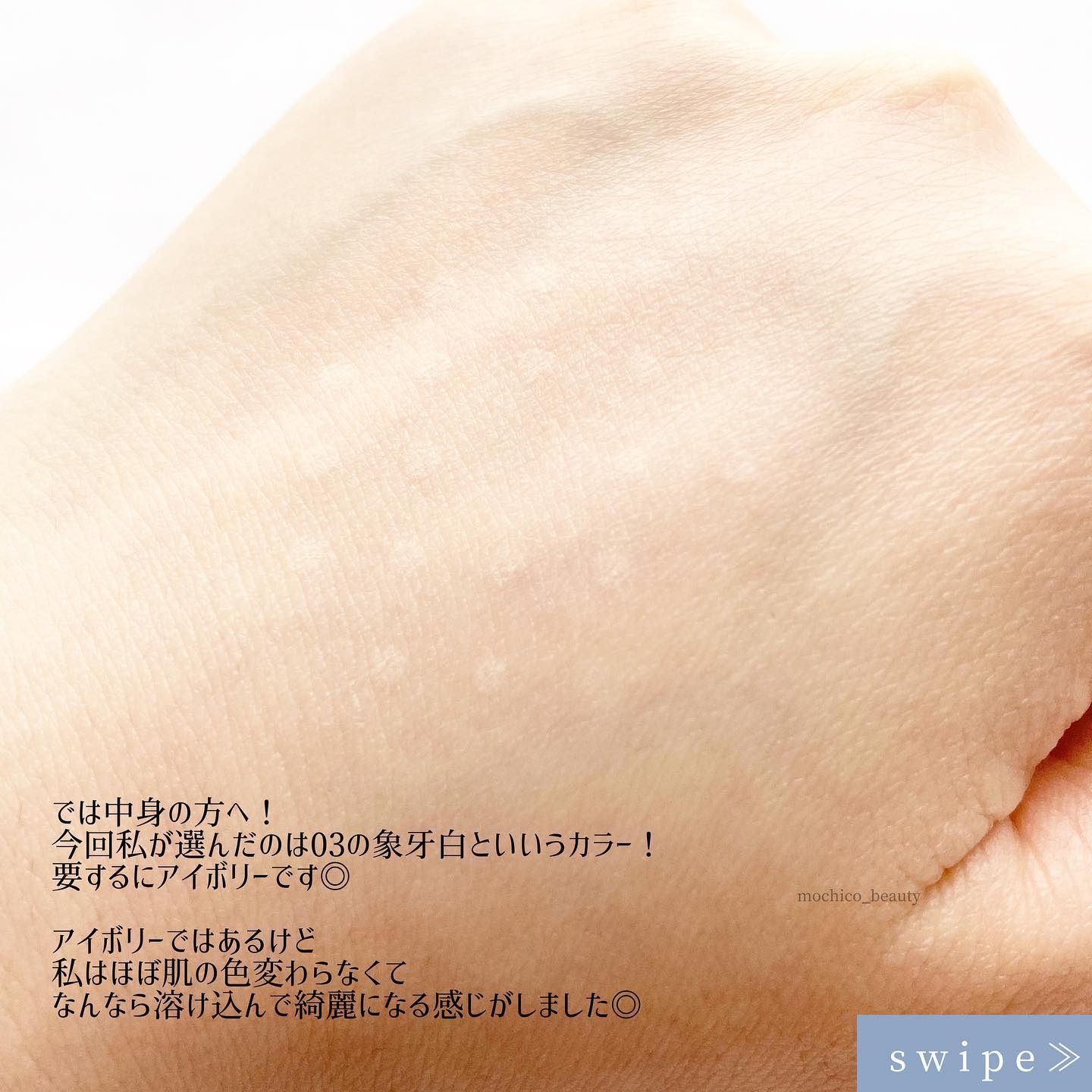 を使ったクチコミ（3枚目）