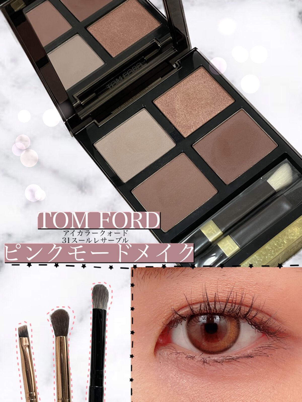 アイ カラー クォード/TOM FORD BEAUTY/アイシャドウパレットを使ったクチコミ(1枚目)