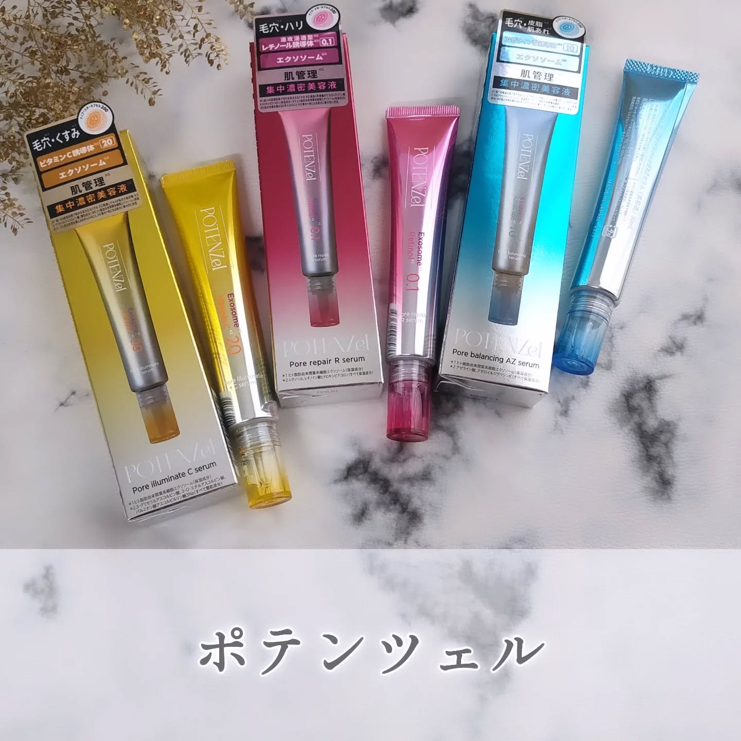 ポテンツェル ポアイルミネートCセラム/POTENZel/美容液を使ったクチコミ（1枚目）