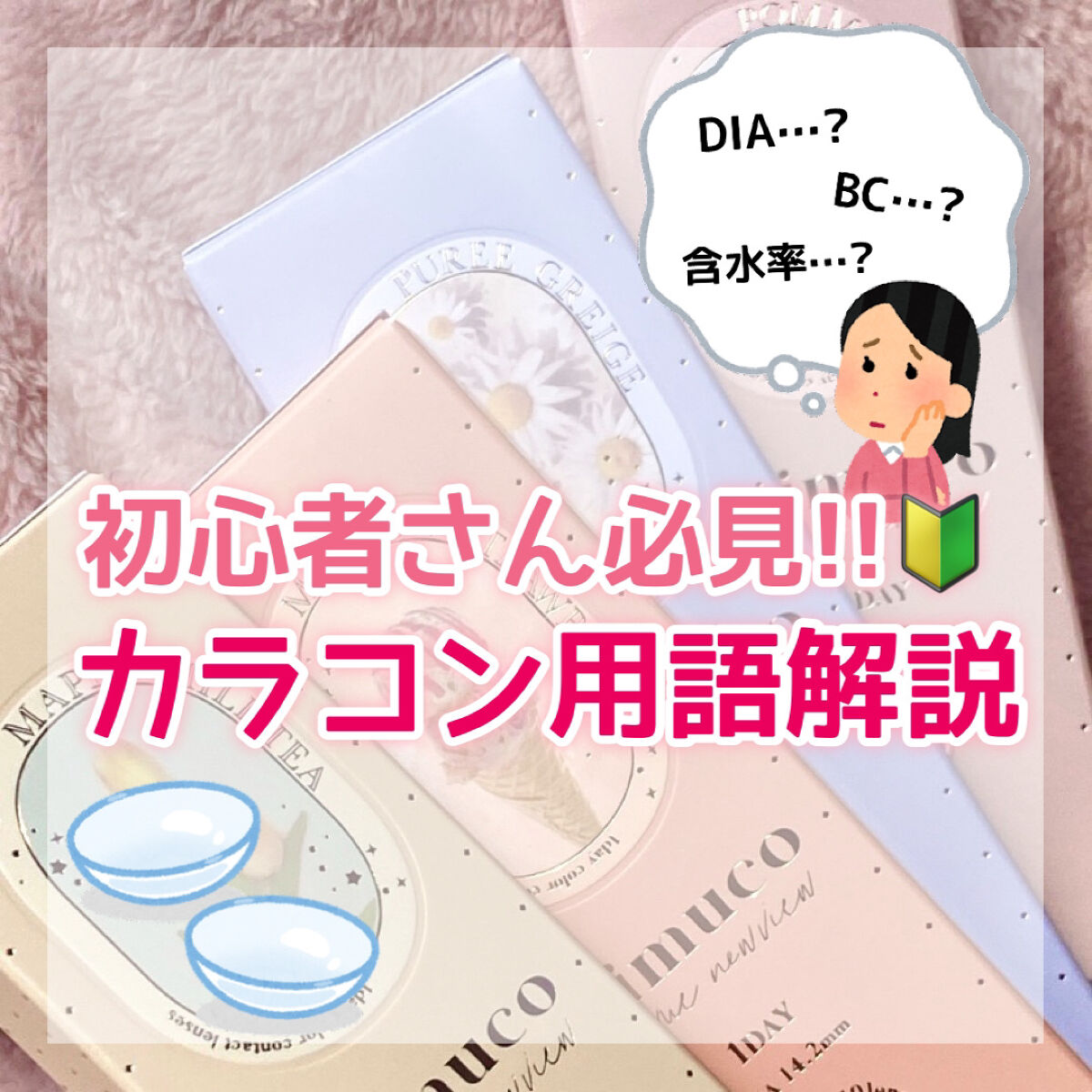 ReVIA 1day/ReVIA/ワンデー（１DAY）カラコンを使ったクチコミ（1枚目）