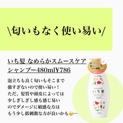 エイジングケアシャンプー/コンディショナー/無印良品/市販シャンプーを使ったクチコミ(2枚目)