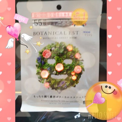 あんみつ on LIPS 「#夜の時短×ボタニカル55秒で完了!#ボタニカルエステシートマ..」(1枚目)