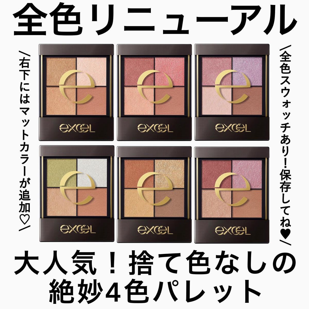 リアルクローズシャドウ/excel/アイシャドウパレットを使ったクチコミ（1枚目）