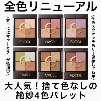 リアルクローズシャドウ/excel/アイシャドウパレットを使ったクチコミ(1枚目)
