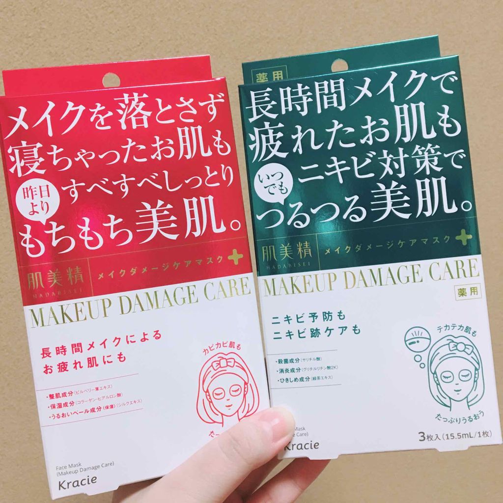 ビューティーケアマスク(保湿)/肌美精/シートマスク・パックを使ったクチコミ(1枚目)