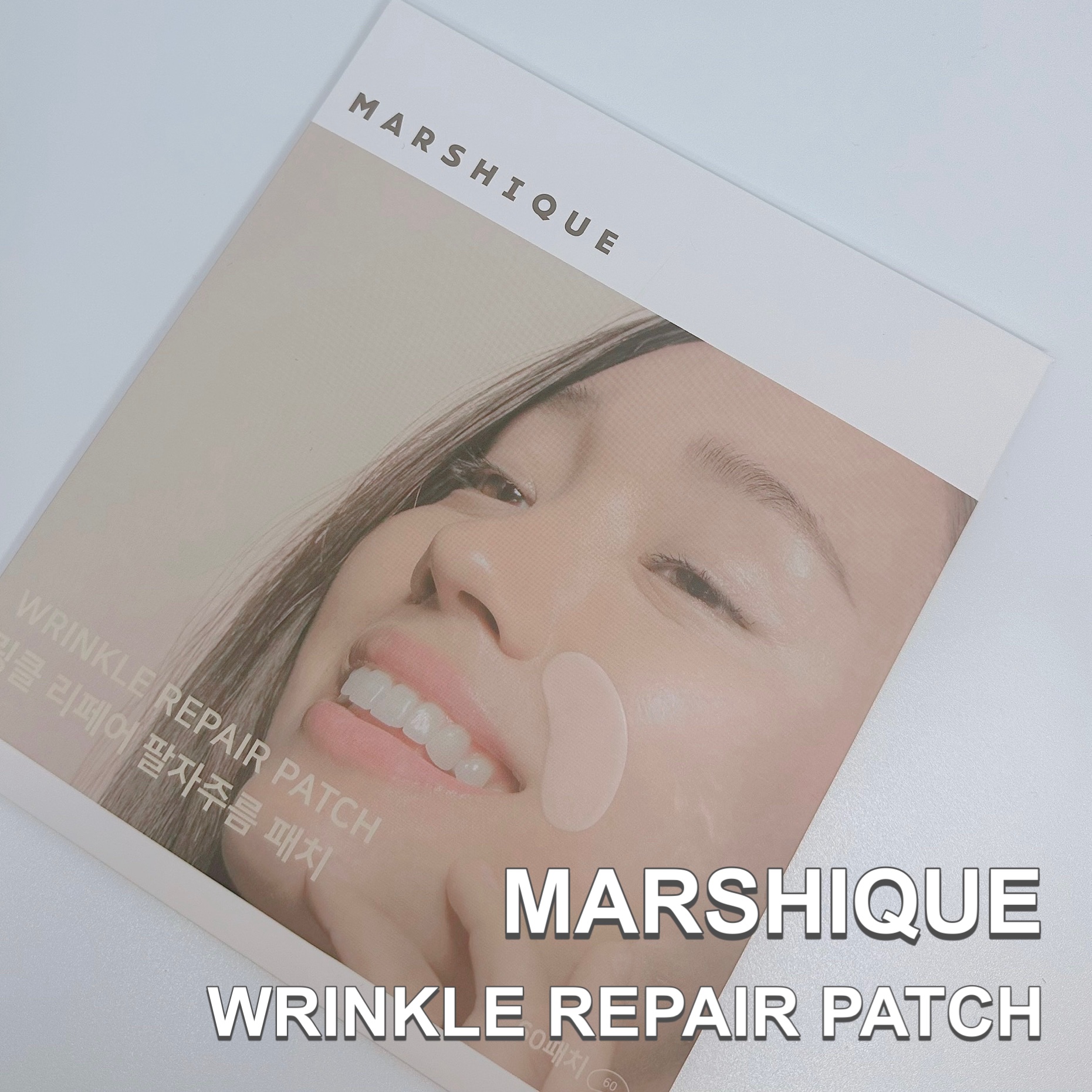 リンクルリペアしわパッチ/MARSHIQUE/その他スキンケアを使ったクチコミ（1枚目）