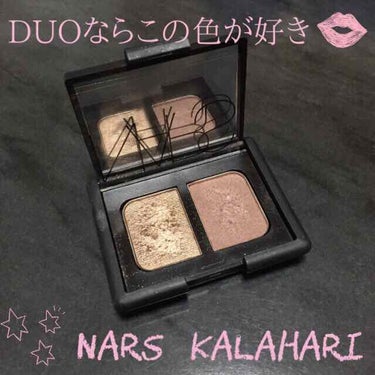 デュオアイシャドー/NARS/アイシャドウパレットを使ったクチコミ（1枚目）