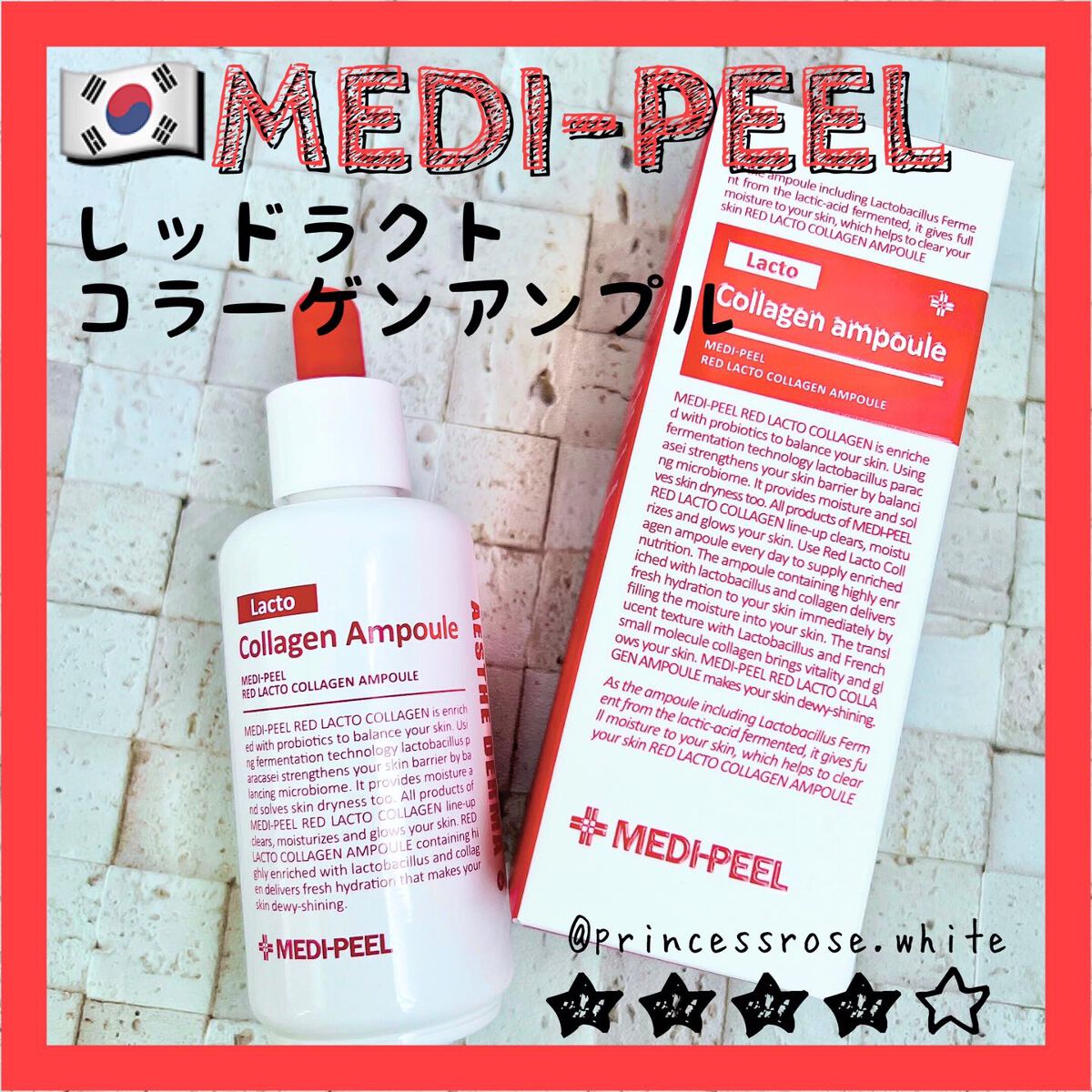 レッドラクトコラーゲンアンプル/MEDIPEEL/美容液を使ったクチコミ（1枚目）