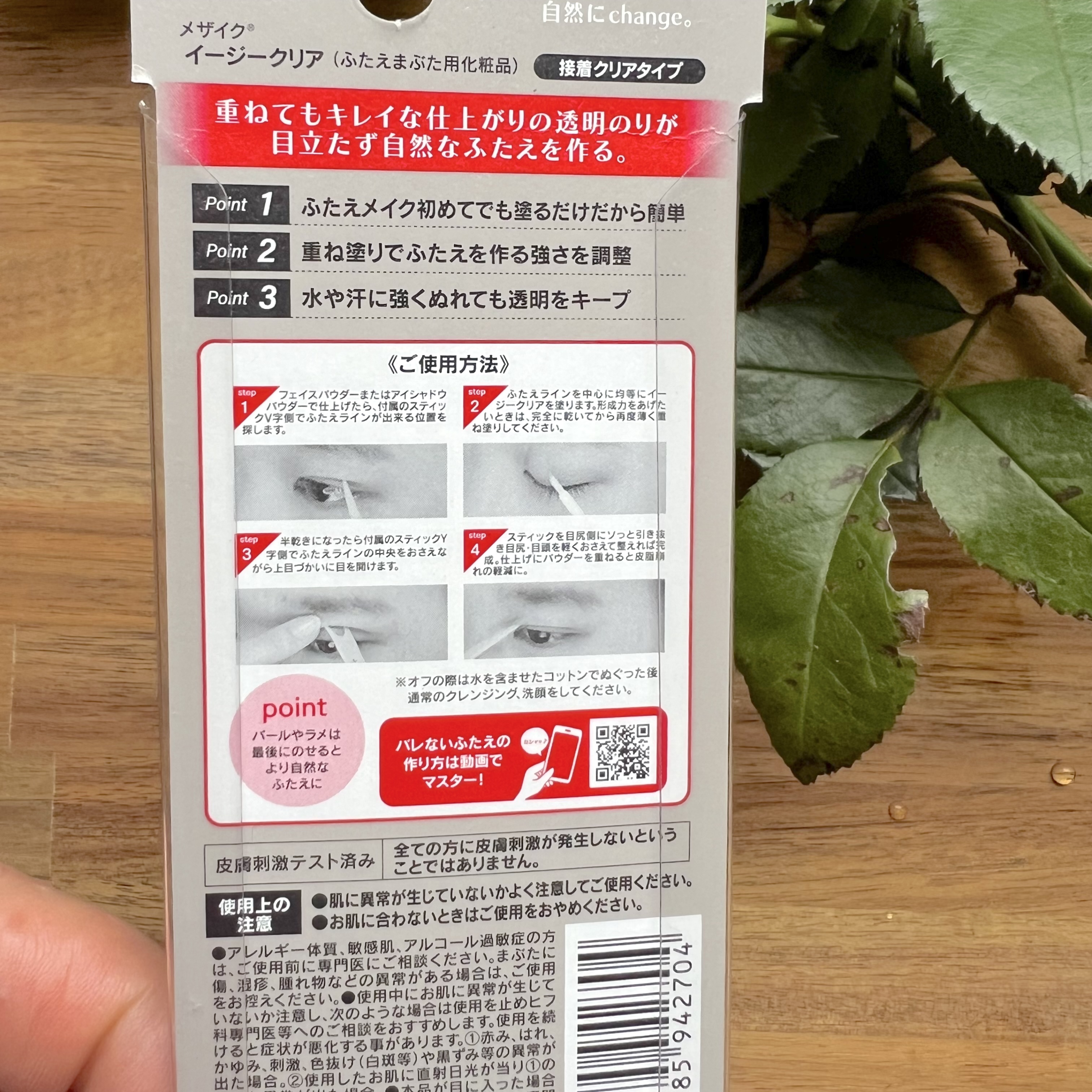 を使ったクチコミ（2枚目）