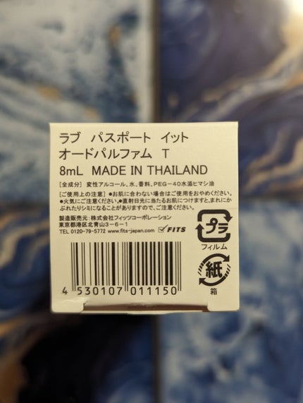 ラブ パスポート イット オードパルファム MINI 8ml/ラブパスポート/香水(レディース)の画像