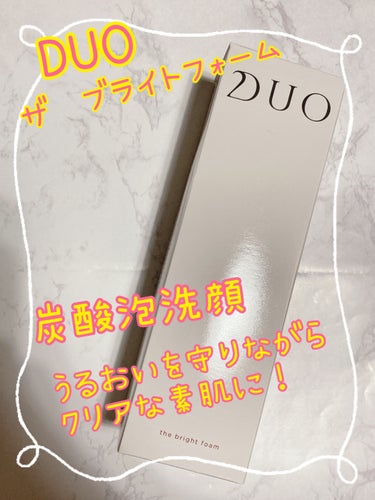 デュオ ザ ブライトフォーム 100g/DUO/洗顔フォームを使ったクチコミ（1枚目）