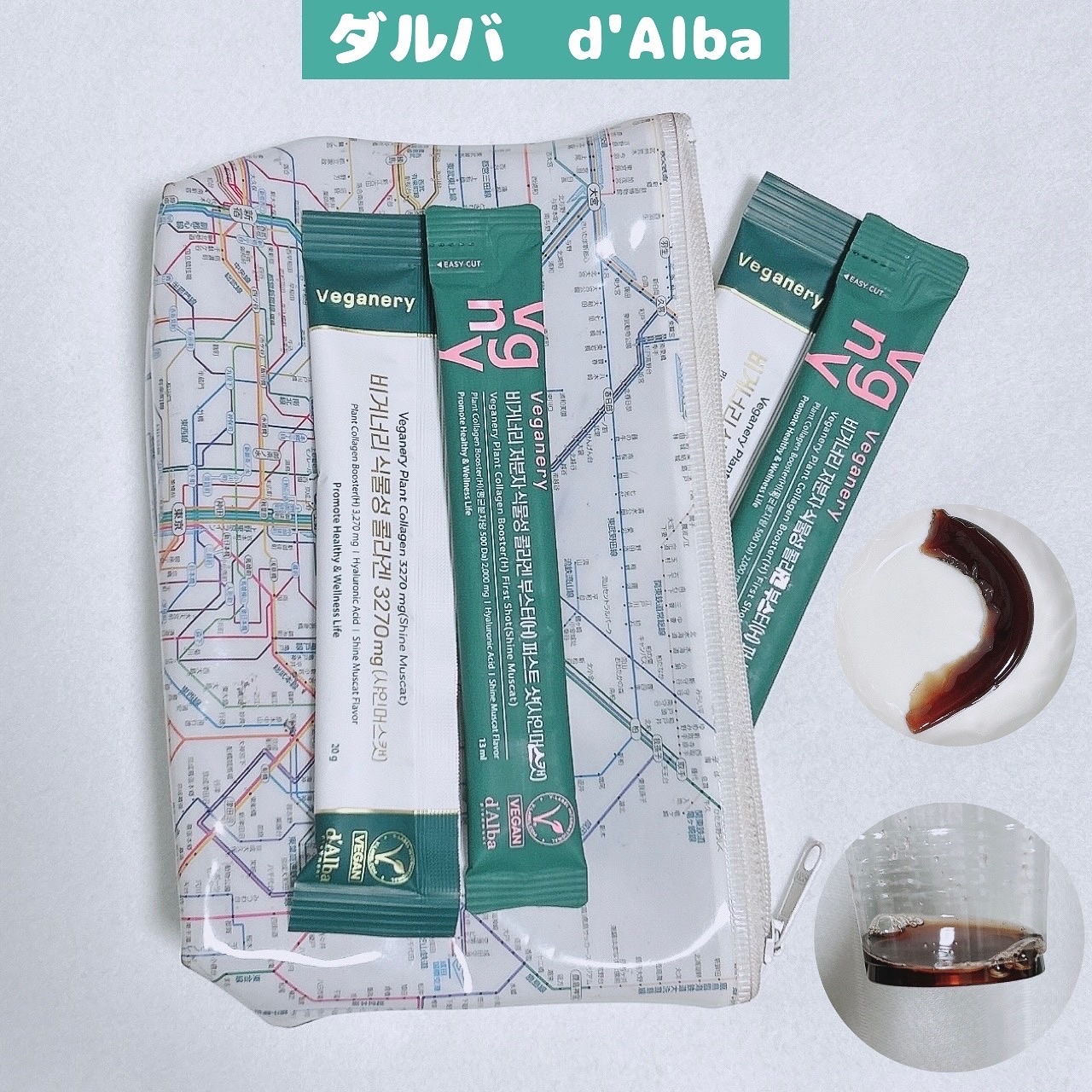 ヴィーガナリー低分子植物性コラーゲンブースターファーストショット/ダルバ/美容サプリメントを使ったクチコミ（1枚目）