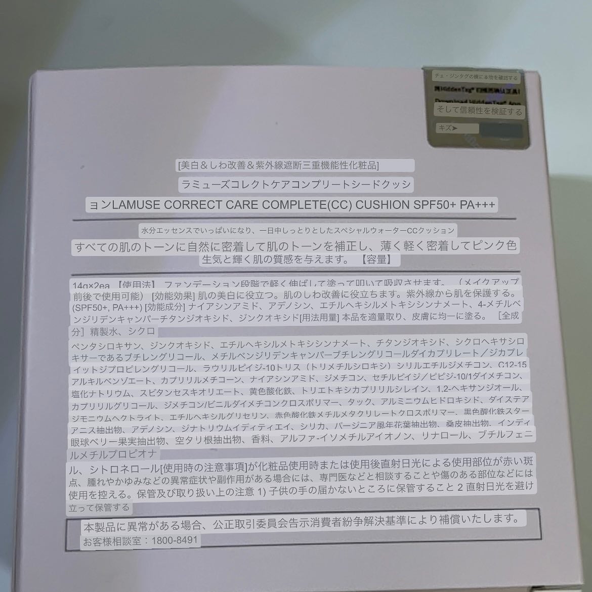 CORRECT CARE COMPLETE CC CUSHION/ラミューズ/クッションファンデーションを使ったクチコミ(2枚目)