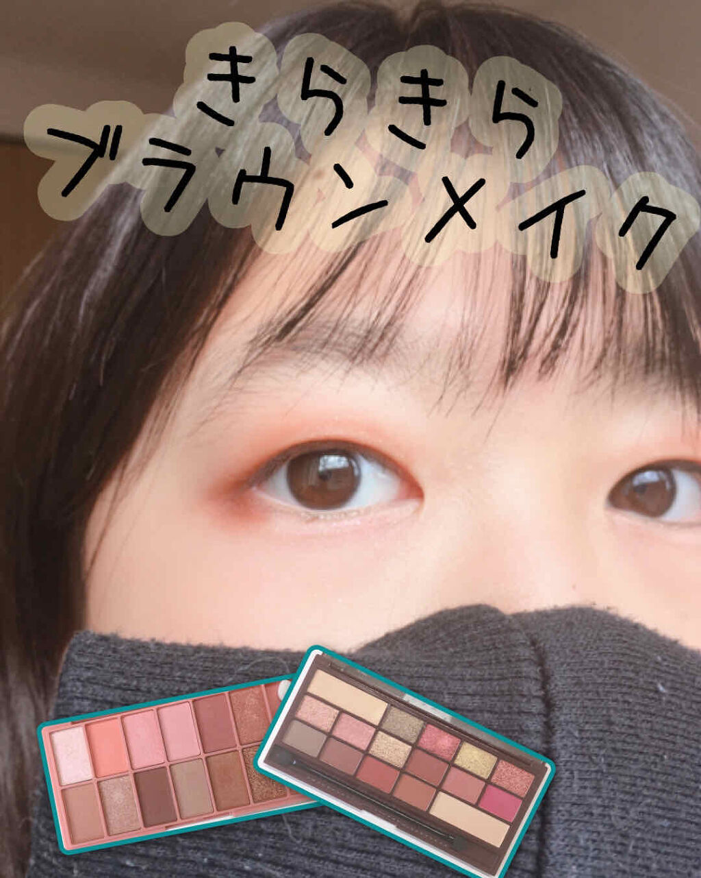 アイラブチョコレート/MAKEUP REVOLUTION/アイシャドウパレットを使ったクチコミ（1枚目）