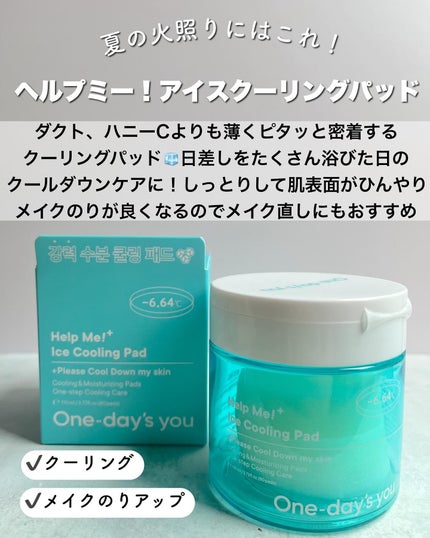 ヘルプミー! ダクトパッド/One-day's you/トナーパッドを使ったクチコミ(6枚目)