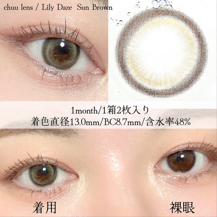 Lily Daze/chuu LENS/ワンデー(1DAY)カラコンを使ったクチコミ(2枚目)
