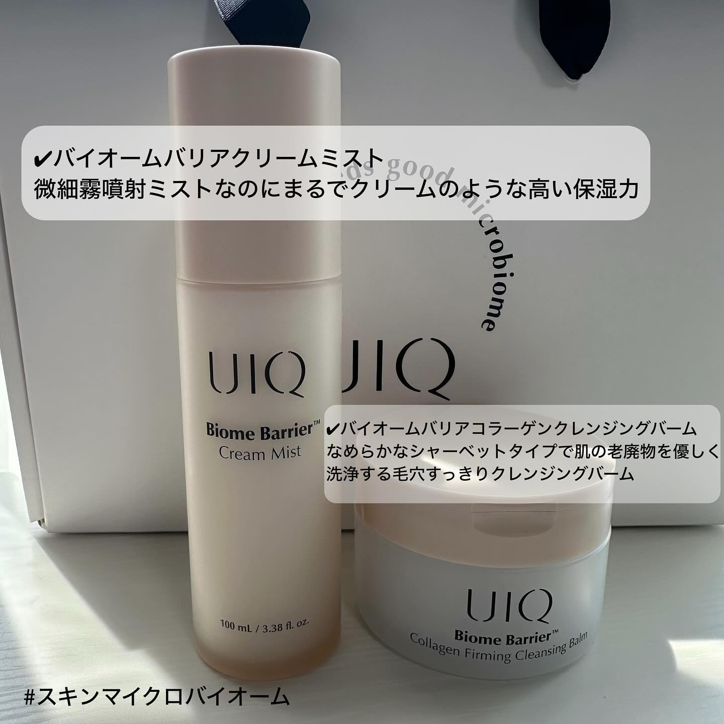 バイオームバリア クリームミスト/UIQ/ミスト状化粧水を使ったクチコミ（2枚目）