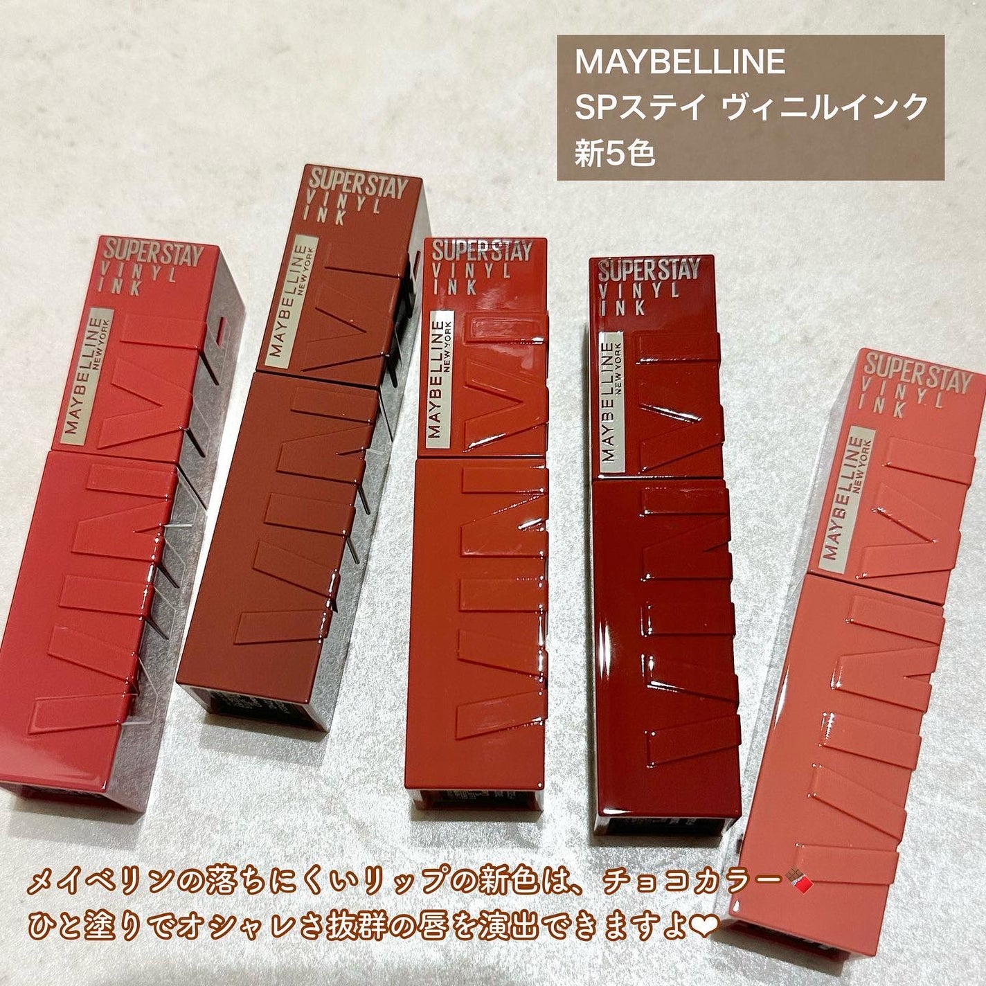 SPステイ ヴィニルインク/MAYBELLINE NEW YORK/口紅を使ったクチコミ(2枚目)